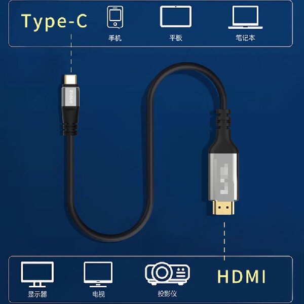 Type-c/Micro-U转HDMI线手机投屏线笔记本分屏转接线